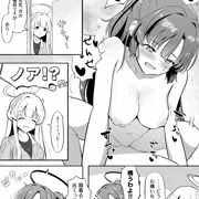 ユウカとえっち中にノアで抜く