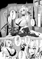 うちの子がたくさんのドーテー相手にぐちょぐちょにされちゃう本