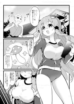 早苗さんと秘密のトレーニング