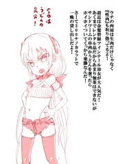 マテリアルボディの生成時間を短縮しすぎてロリになっちゃったアンジェラちゃん。そんなアンジェラちゃんに肉屋のオヤジが仕事を斡旋する話