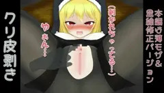 ショタ喰いシスター†アニメのサンプル