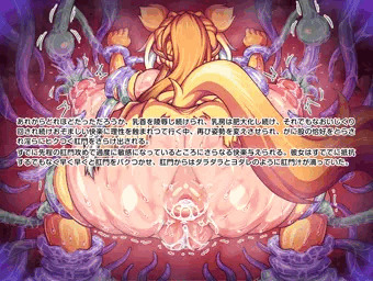 【スカトロ・触手】キンシコウさん触手拘束浣腸大量脱糞