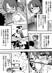 デキる女の援交プラン
