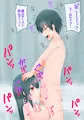 詩織お姉ちゃんと僕の記録