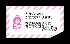 僕らはマリオと強くなる