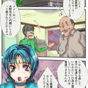マーキュリーエロ漫画1
