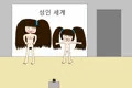 韓国のアダルト世界