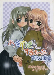 2002年のはじるす原稿2