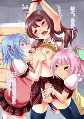 いじめられる