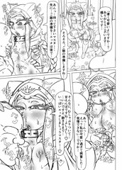 FGO アナ本(R18) 進捗②