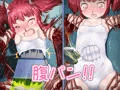 エンジェル・アイズ－マヤ－第三話【発売中】
