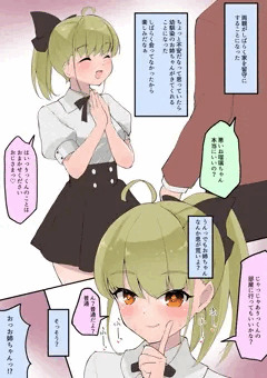 面倒見に来てくれた幼馴染のお姉ちゃんの様子がおかしい
