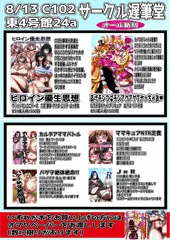 C103のお知らせその3