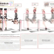 自慰指導木馬