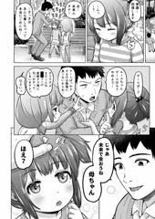 28/32ときろり三話-裕子編【時をかけるロリコン】