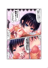 おまんこさんがおちんこさんを苛めるエロ漫画