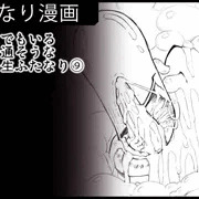 【どこにでもいるごく普通そうな女子●生ふたなり・本編⑨】連載中