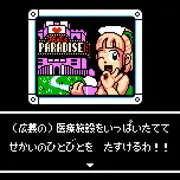 エレクチオンコミュニケーション