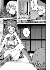 モンスター女幹部は幼き勇者を溺愛する 第8話 後編