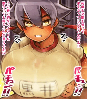 熱血!!求愛パイズリ!!!
