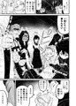 「狂イ堕チル夢」