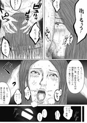 彼岸島～和美編～3