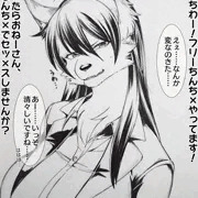 フリーちんち○ ２