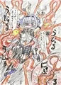 Vのエッチなやつ