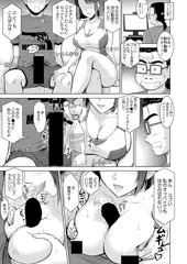 会社の後輩の地味子がエロコスプレイヤーだった件