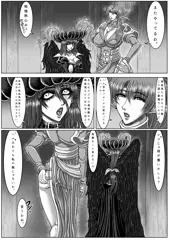 【漫画】バロール キャットファイト 後編【魔女たちの舞踏】