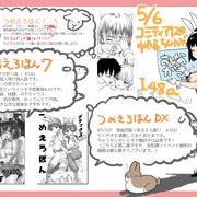 こみ１新刊とログ