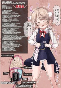 絶頂感知機能搭載ザーメン発射ローターを試されちゃうuiちゃん