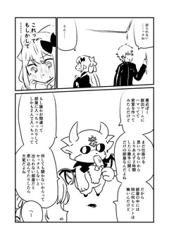 密室の宇宙人と吸血鬼