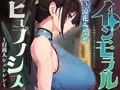 【性癖布教期間限定100円】男嫌いのダウナー高身長美人行商人を常識改変催○で性処理を義務と思わせ嗅ぎ舐め交尾可の生オナホへ【おまけトラック“のみ”オホ声】