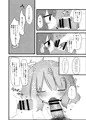 桃子…○○して…