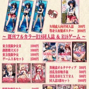 女騎士の城　我、夜戦に突入す！　お品書き＋サークルカット
