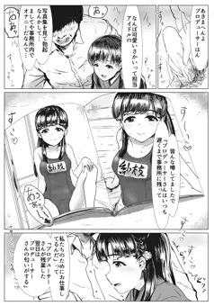 小早川紗枝のちんコキちん漫画