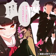 腹黒女の壊しかた（仮）