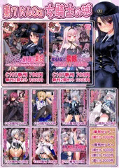 C107　冬コミ　女騎士の城　おしながき＋表紙サンプル