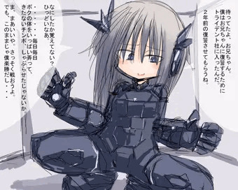 復讐サイボーグちゃん