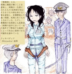 無期懲役
