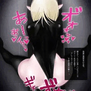 下品なレオタード