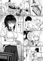 僕は友達の妹を金で買った