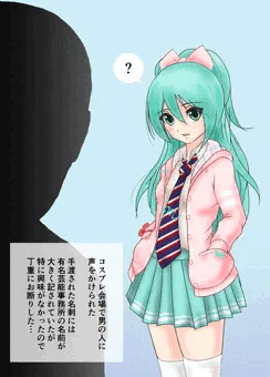 こすぷれＭさん