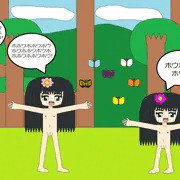 全裸の蝶々