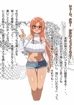 黒ギャル美鈴お姉ちゃんの裸がみたい