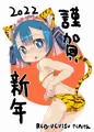 虎耳マルルクちゃん