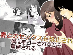 妻の穴は誰でも使える