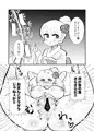 即オチ2コマの本♡