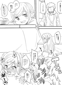 隣に住んでる年上現パロ無職アルルメイヤとえっちなことしたい漫画